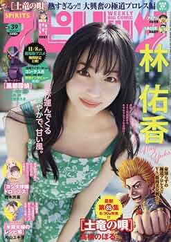 ベストコミック　ビッグ15 9月号 ベストコミック ビッグ15 9月号 - メルカリ